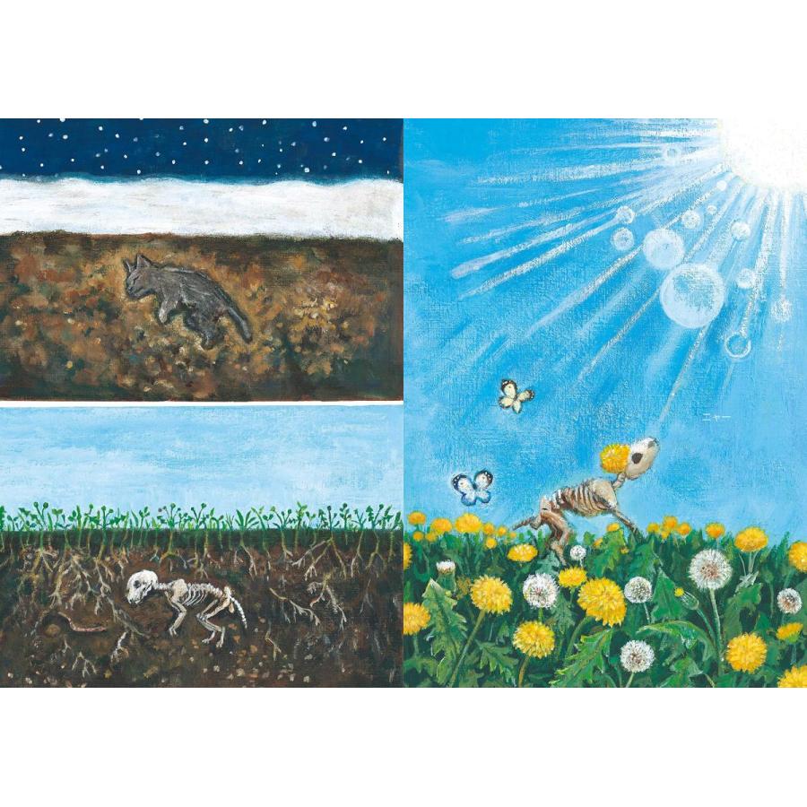 【プレゼントつき】スキニーとガリーの あたらしいともだち／絵本 |  | 04