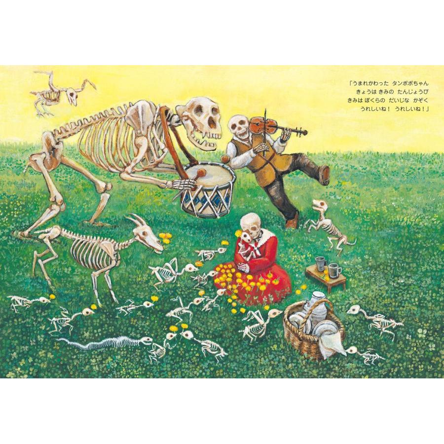 【プレゼントつき】スキニーとガリーの あたらしいともだち／絵本 |  | 05