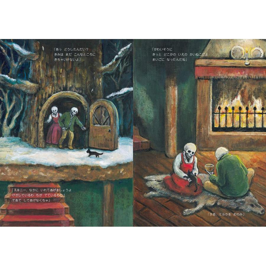 【プレゼントつき】スキニーとガリーの あたらしいともだち／絵本 |  | 02