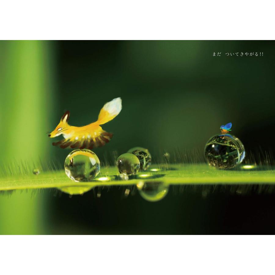 【プレゼントつき】ふたりのひとりたび |  | 06