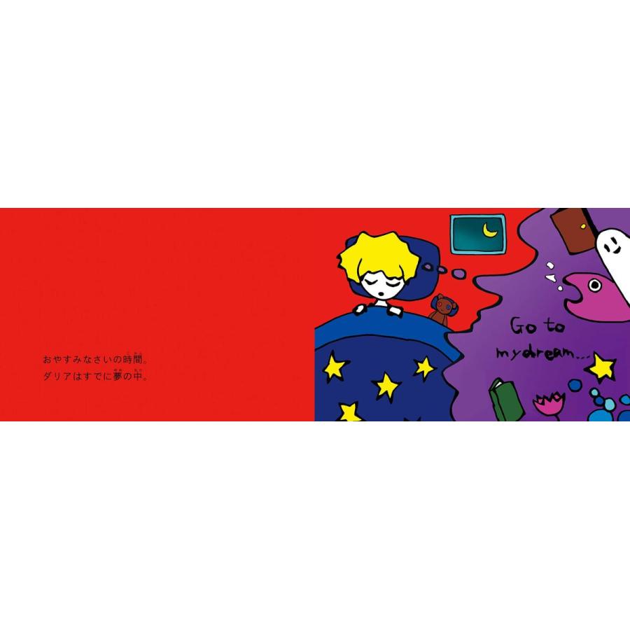 【プレゼントつき】Dalia Good Night |  | 01