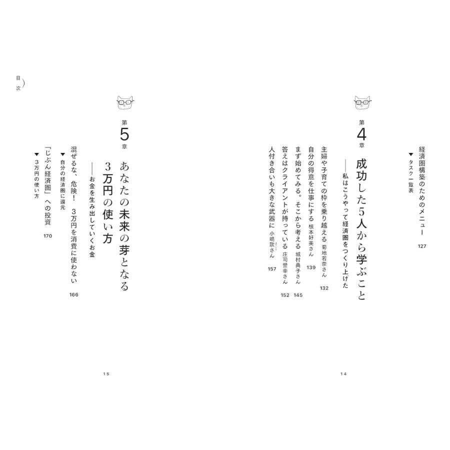 じぶん経済圏 |  | 04