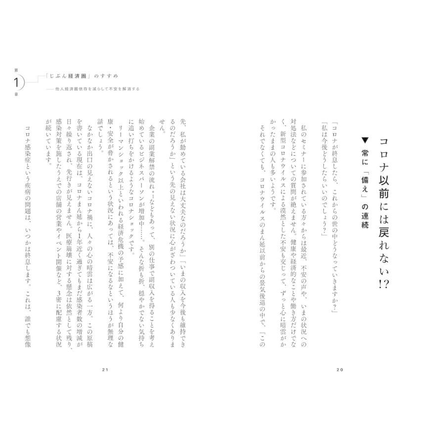 じぶん経済圏 |  | 07