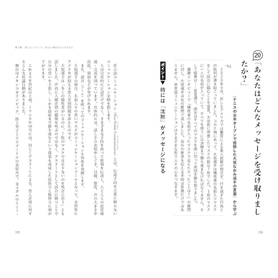 周りの9割が味方に変わる話し方 成功者が教える35のアドバイス らららshop Yahoo 店 通販 Yahoo ショッピング