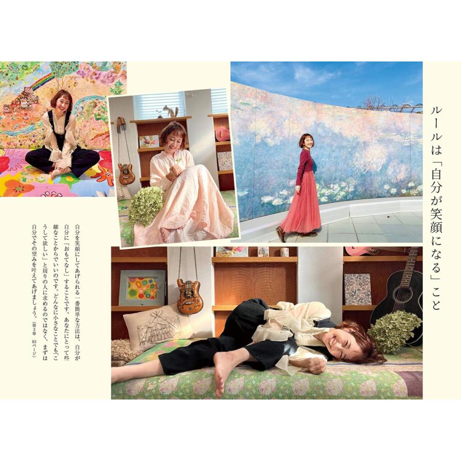 自分を整え、暮らしを楽しむ 9つのスイッチ |  | 09