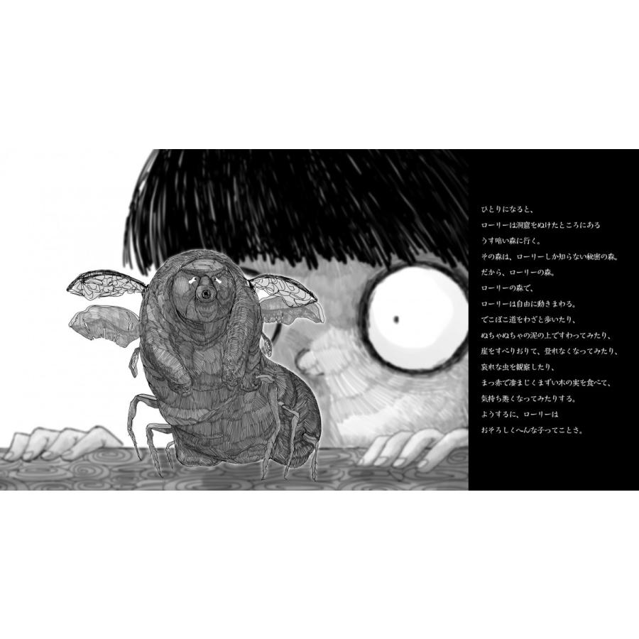 【プレゼントつき】おそろしくへんなローリー |  | 02