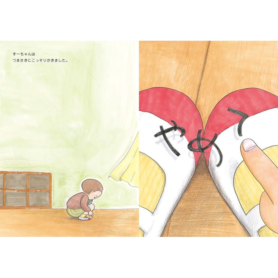 【プレゼントつき】つまさきもじもじ |  | 04