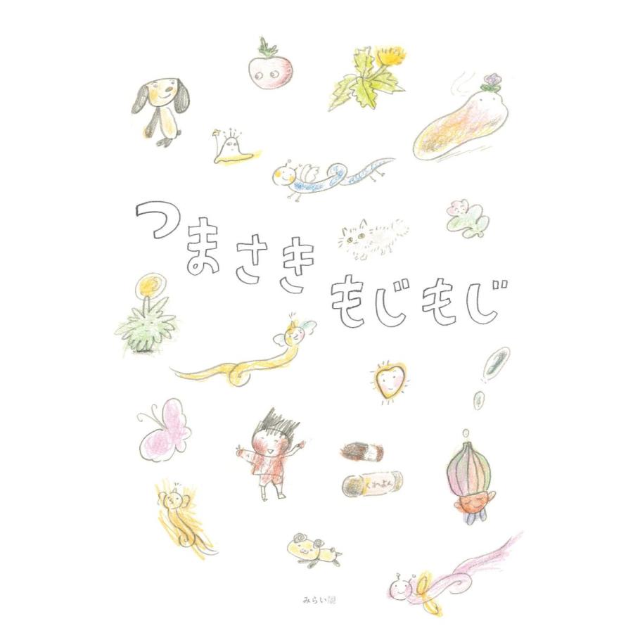 【プレゼントつき】つまさきもじもじ |  | 01