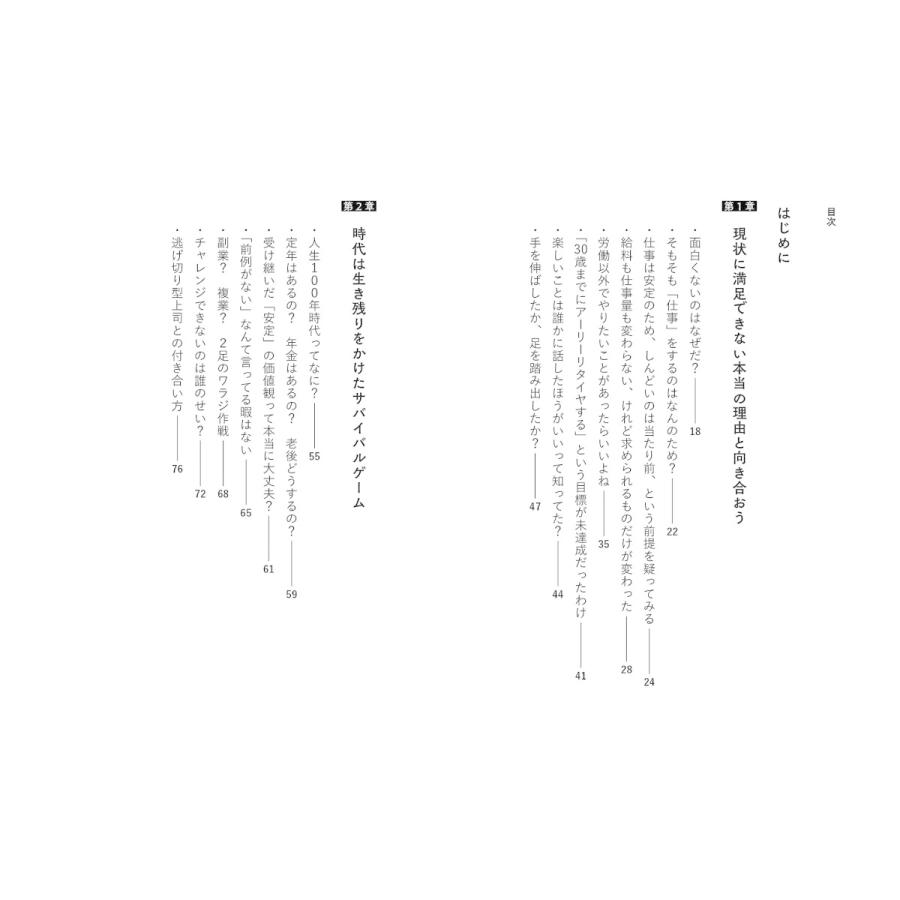 居酒屋プレゼンしたら夢が叶った件 |  | 06