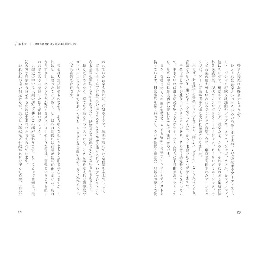 音楽は名医 ――痛み、ストレスを癒やす「聴く健康法」 |  | 03