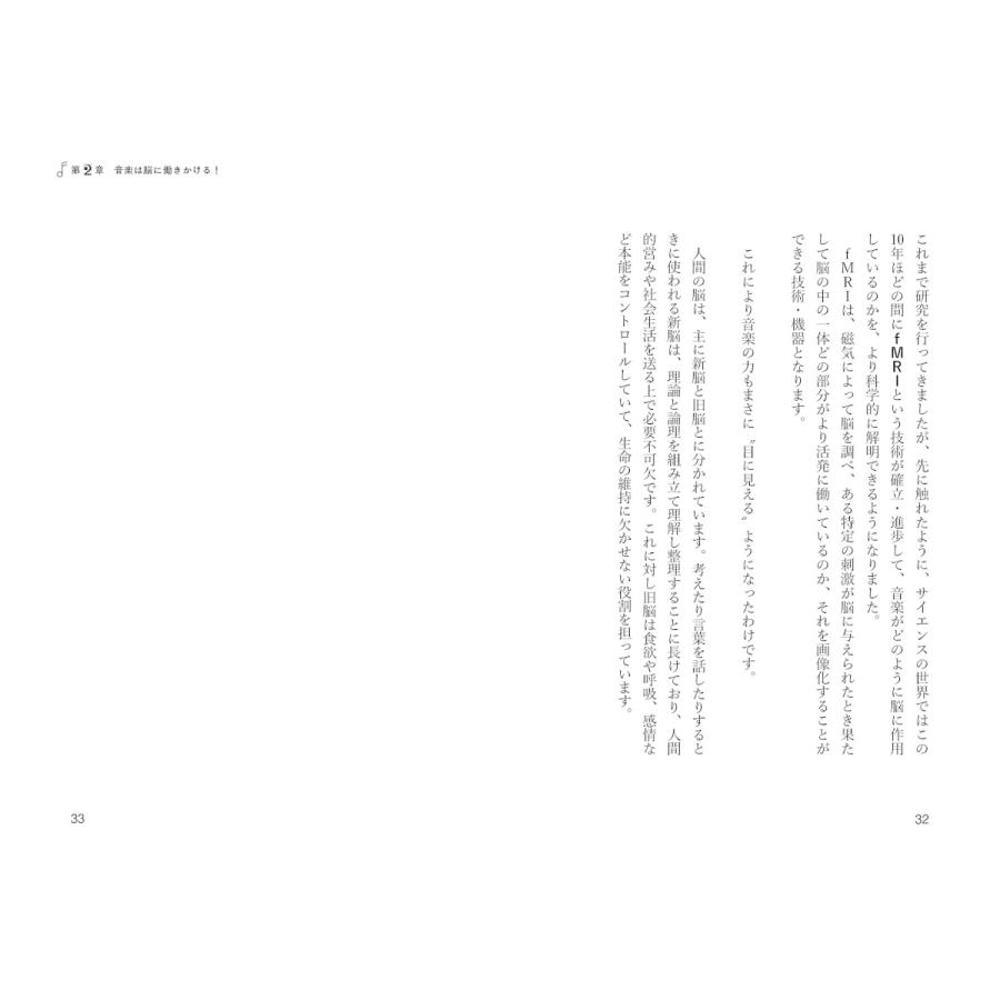 音楽は名医 ――痛み、ストレスを癒やす「聴く健康法」 |  | 09