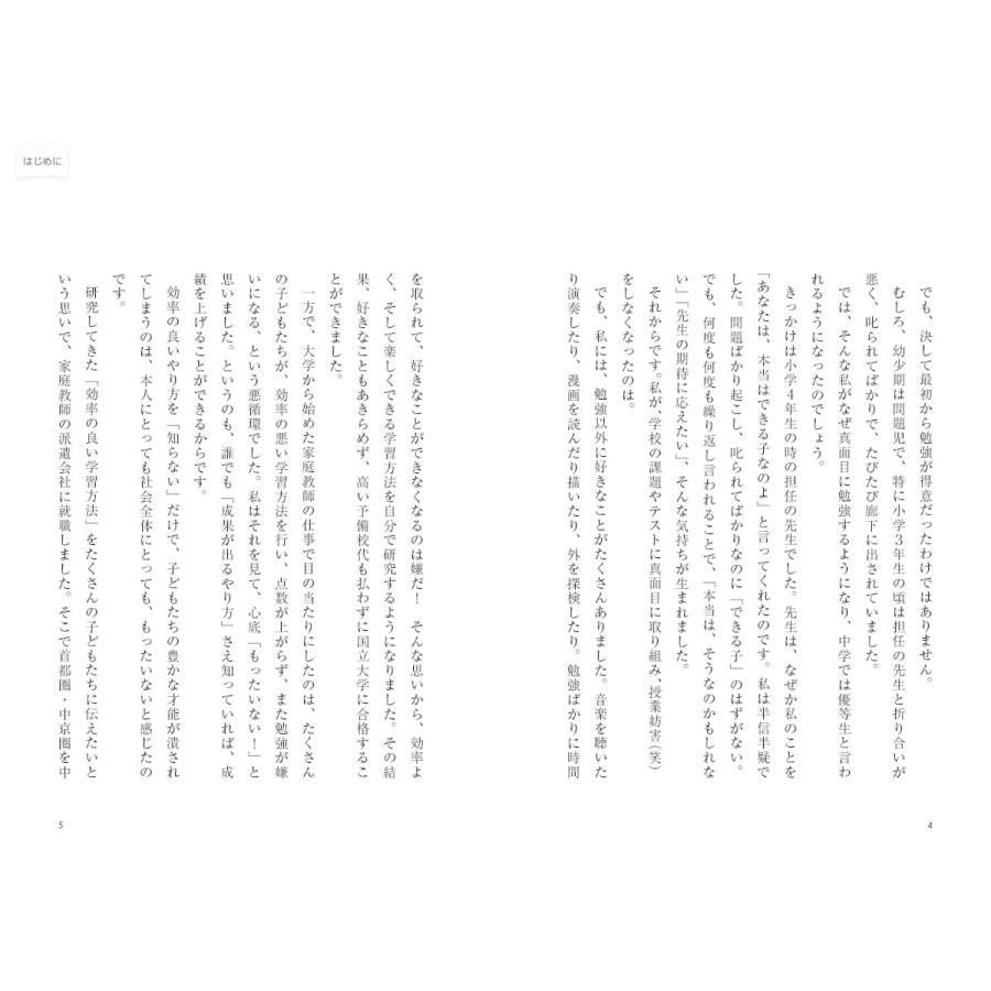 おうち受験コーチング 3486人のやる気を上げた受験のプロしおり先生直伝 らららshop Yahoo 店 通販 Yahoo ショッピング