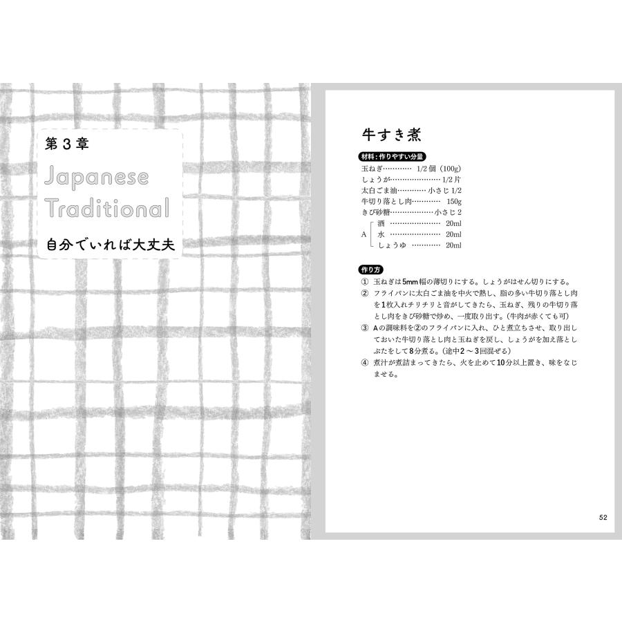 うわさの料理教室「なおさんのオハコ」 〜 ラブストーリーが