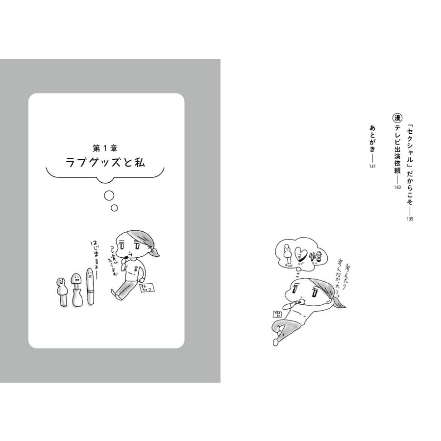 女の子のためのバイブを20年間作ってきました : らららSHOP Yahoo!店 - 通販 - Yahoo!ショッピング