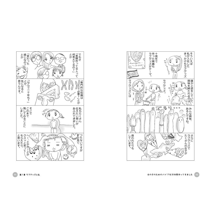 女の子のためのバイブを20年間作ってきました : らららSHOP Yahoo!店 - 通販 - Yahoo!ショッピング