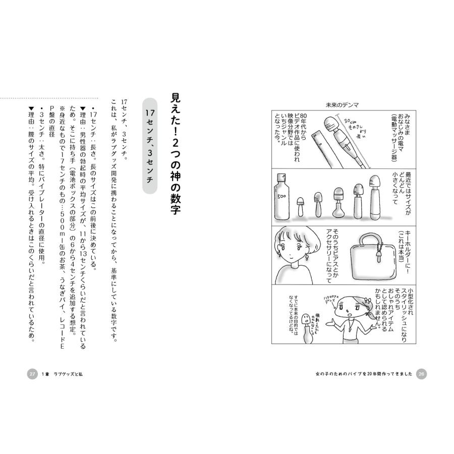 女の子のためのバイブを20年間作ってきました : らららSHOP Yahoo!店 - 通販 - Yahoo!ショッピング