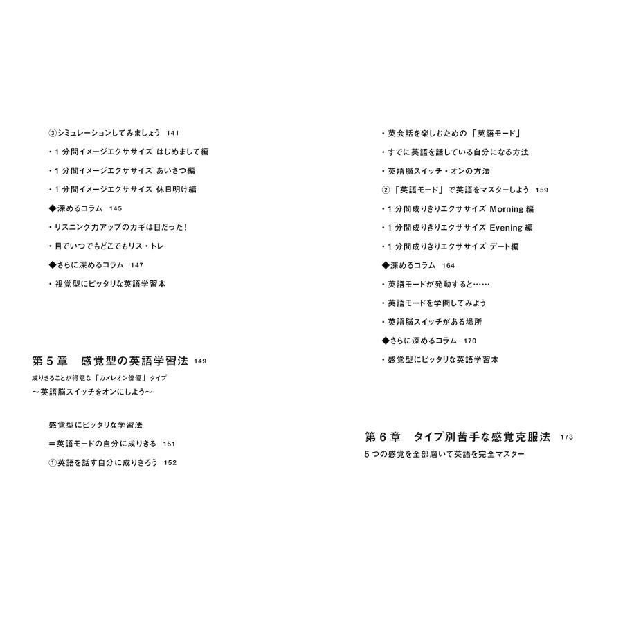 Mrs.カトゥーラの新感覚★タイパ英語　〜英語攻略の最短５ルート！ |  | 04