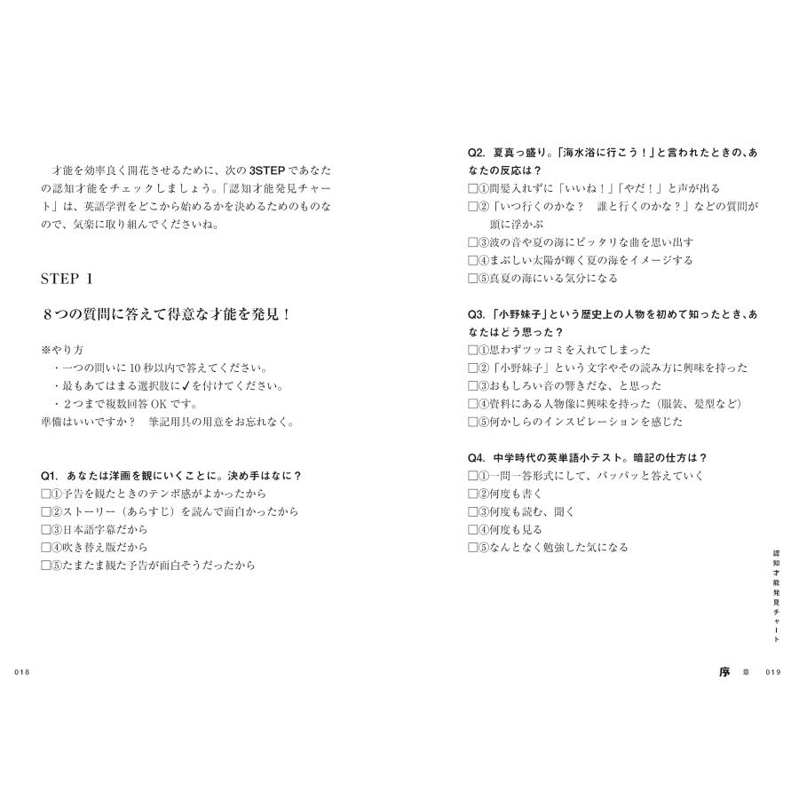 Mrs.カトゥーラの新感覚★タイパ英語　〜英語攻略の最短５ルート！ |  | 06