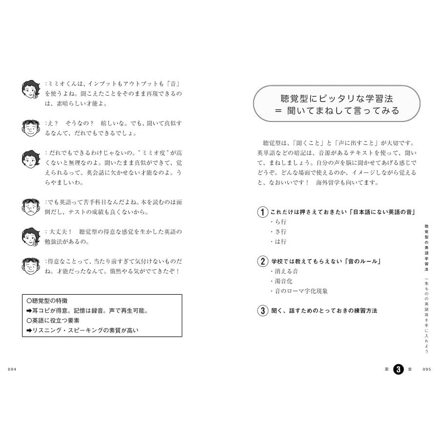 Mrs.カトゥーラの新感覚★タイパ英語　〜英語攻略の最短５ルート！ |  | 07