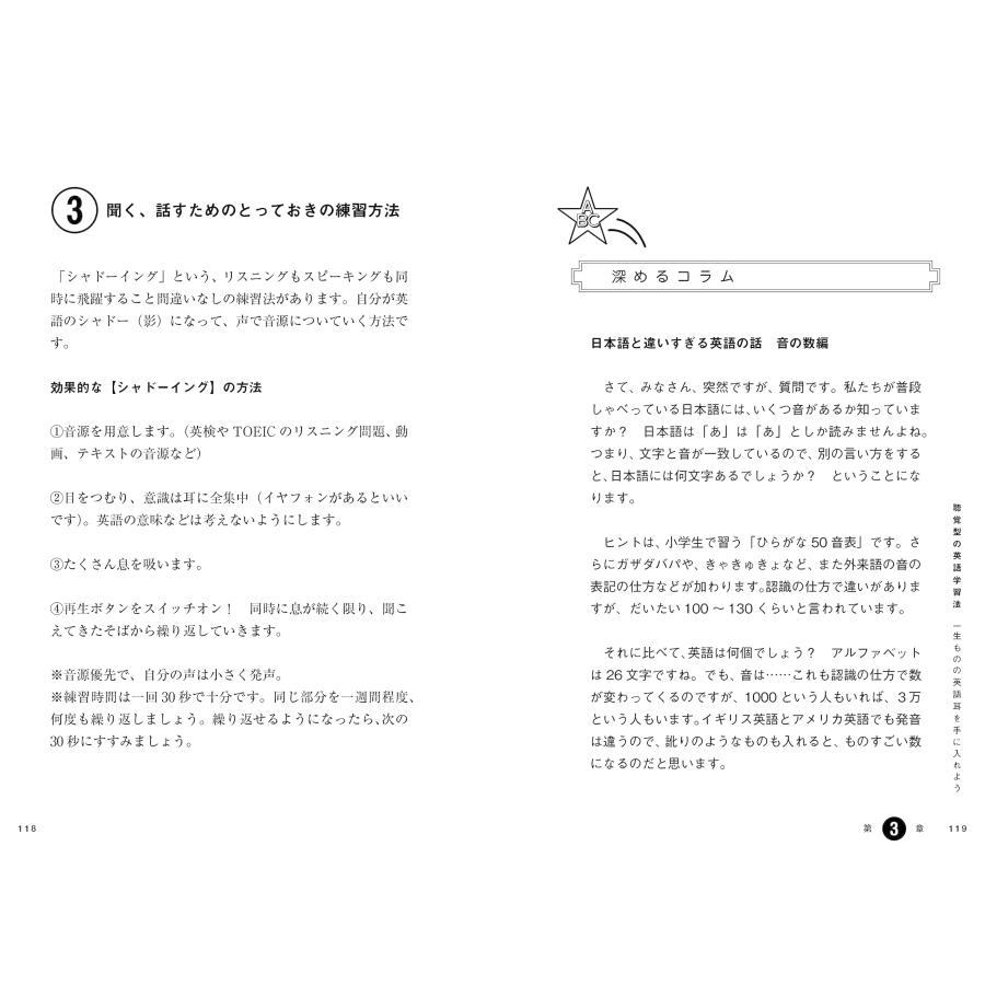 Mrs.カトゥーラの新感覚★タイパ英語　〜英語攻略の最短５ルート！ |  | 08