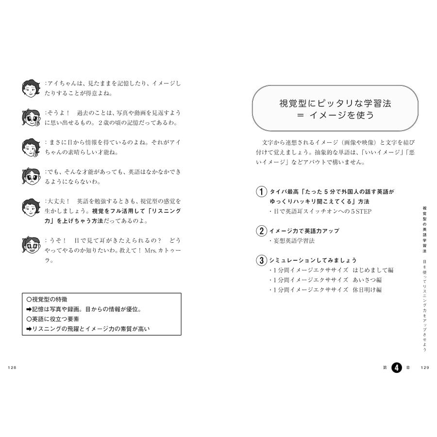 Mrs.カトゥーラの新感覚★タイパ英語　〜英語攻略の最短５ルート！ |  | 09