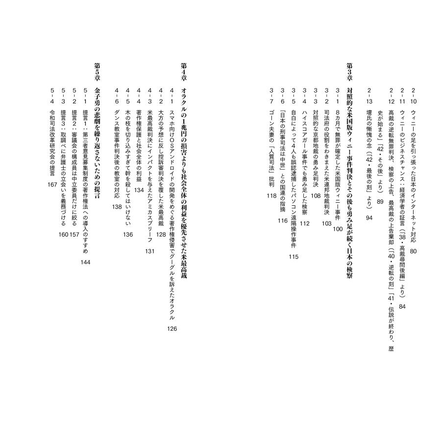 国破れて著作権法あり 〜誰がWinnyと日本の未来を葬ったのか : らららSHOP Yahoo!店 - 通販 - Yahoo!ショッピング