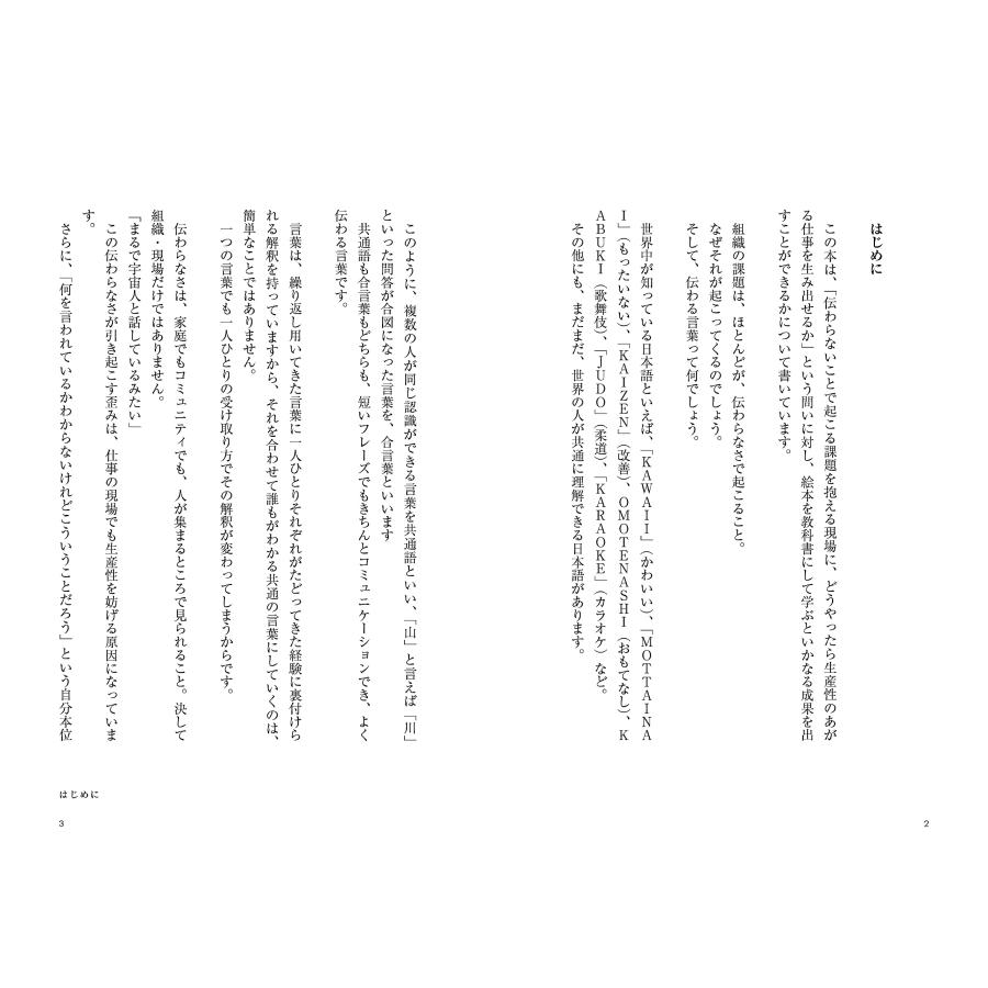 絵本はマネジメントの教科書 |  | 01