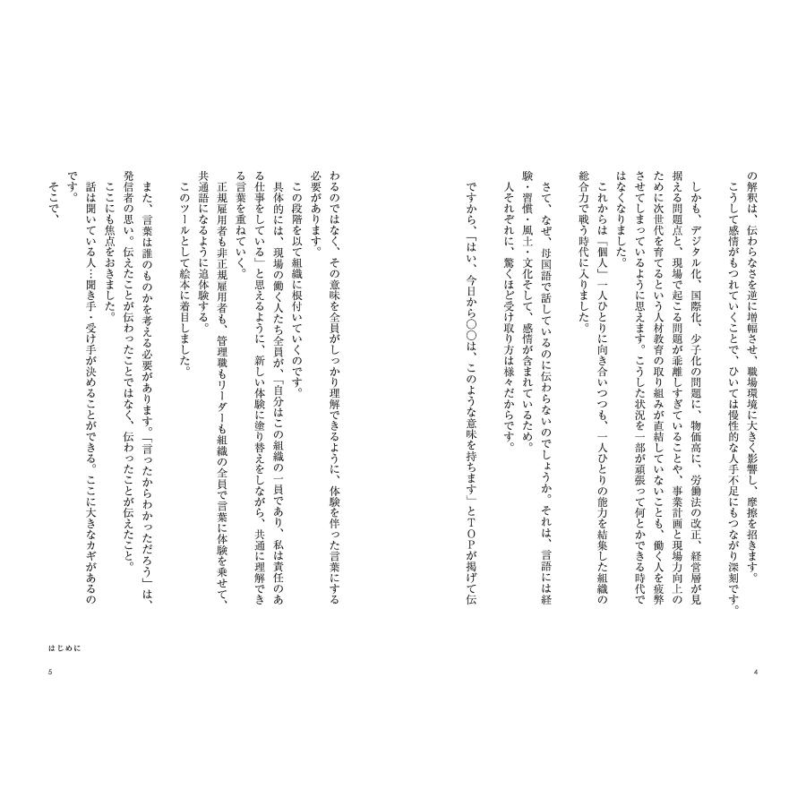 絵本はマネジメントの教科書 |  | 02