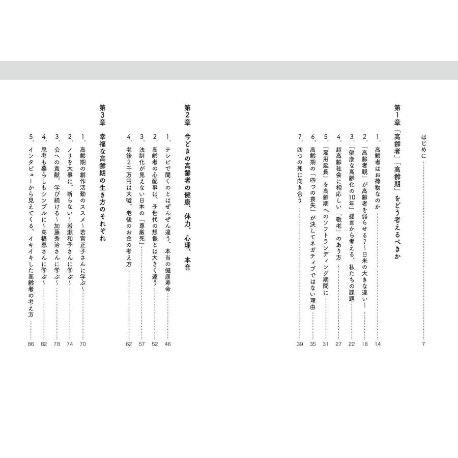 なが生きしたけりゃ　居場所が９割 |  | 01
