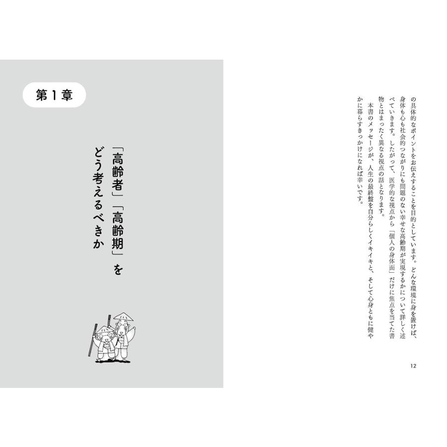 なが生きしたけりゃ　居場所が９割 |  | 06