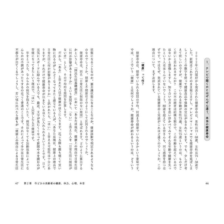 なが生きしたけりゃ　居場所が９割 |  | 07