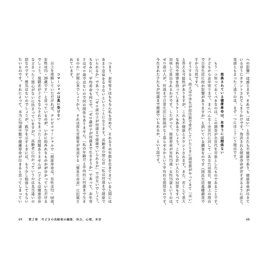 なが生きしたけりゃ　居場所が９割 |  | 08