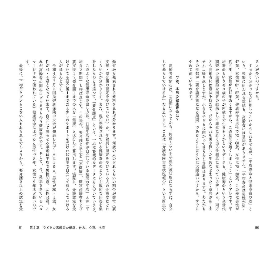 なが生きしたけりゃ　居場所が９割 |  | 09
