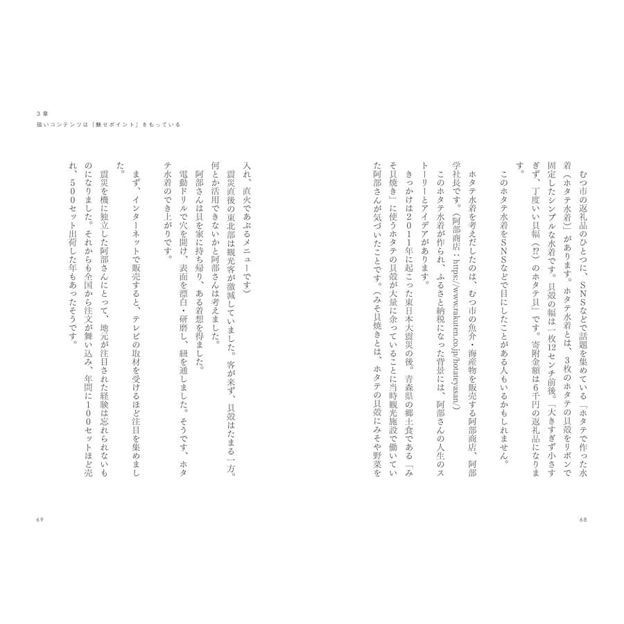 魅せる!　ふるさと納税　返礼品でPRせよ |  | 05