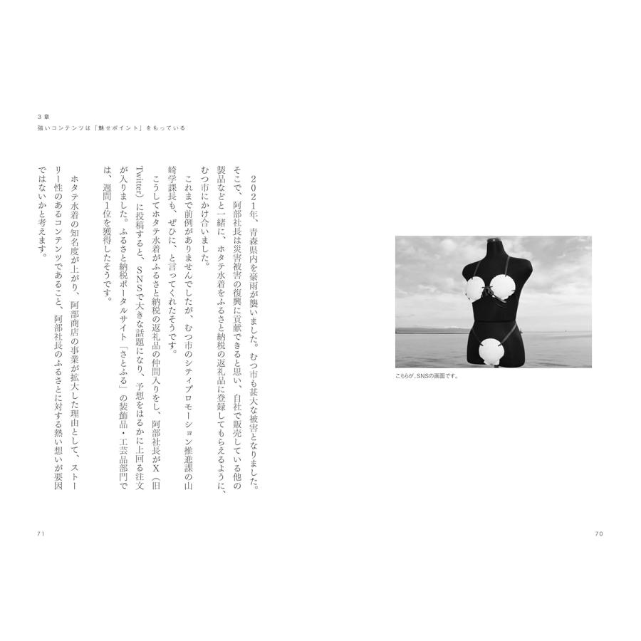 魅せる!　ふるさと納税　返礼品でPRせよ |  | 06