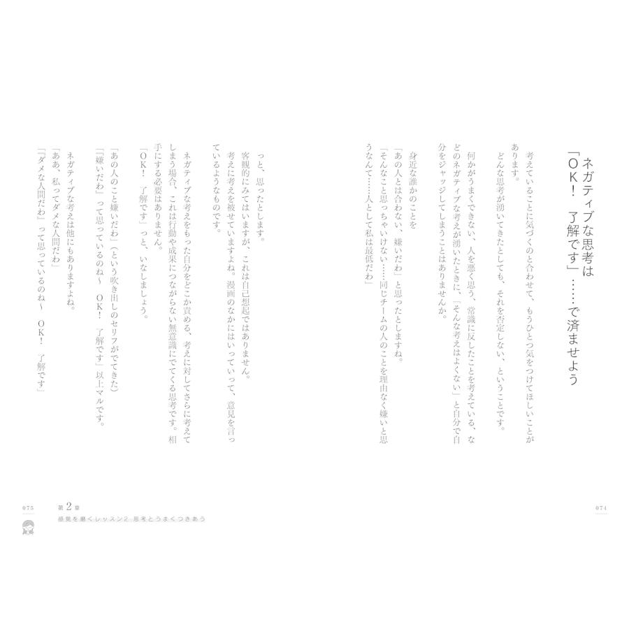 私はいまから、玉子を焼きます　〜思考を手放し五感を開くレッスン〜 |  | 10