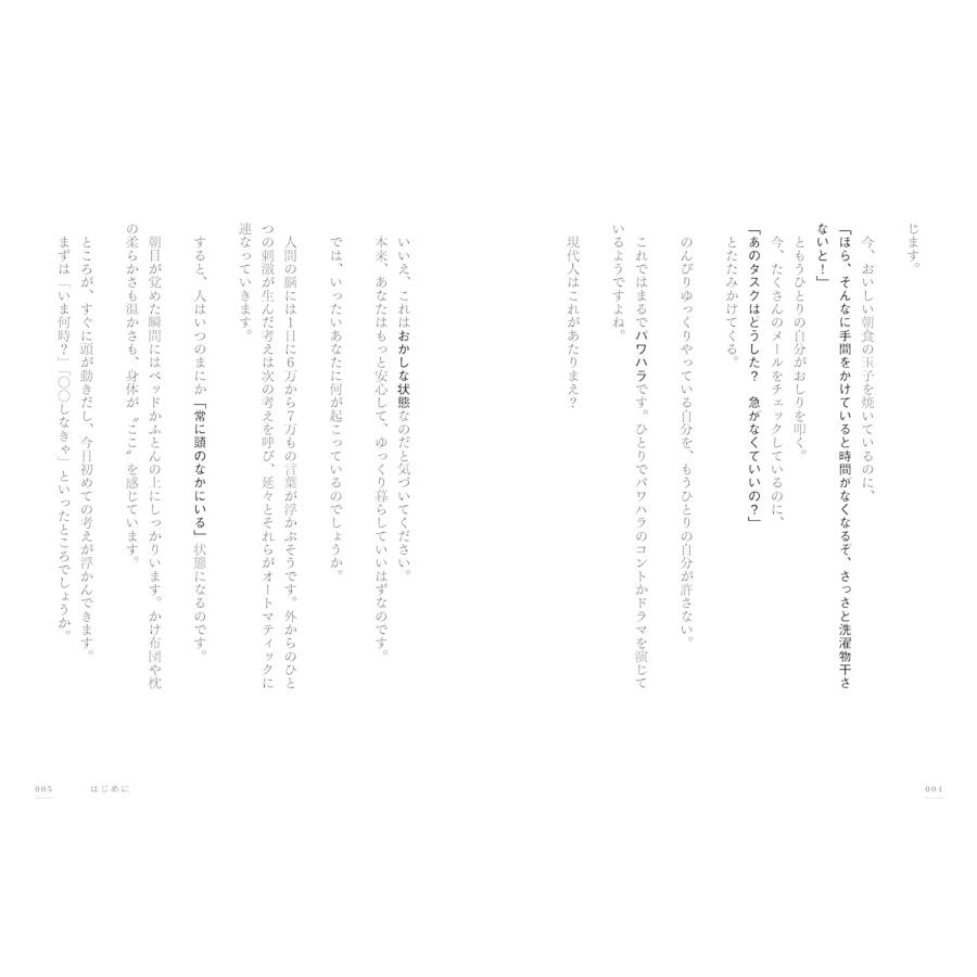 私はいまから、玉子を焼きます　〜思考を手放し五感を開くレッスン〜 |  | 02