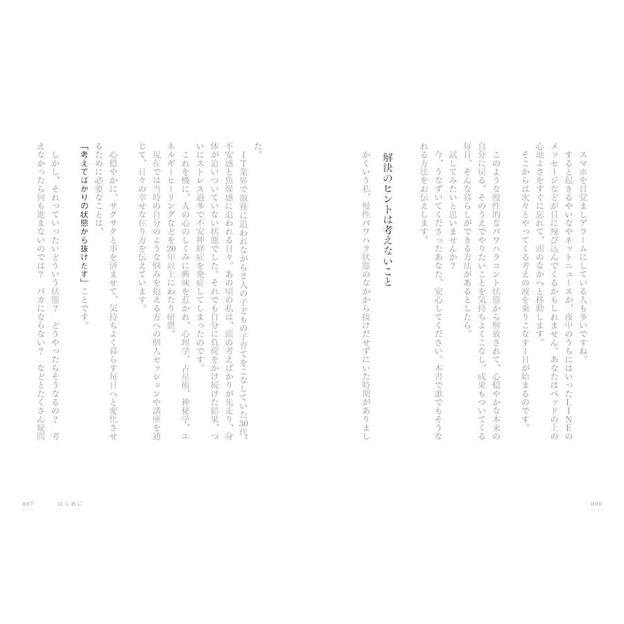 私はいまから、玉子を焼きます　〜思考を手放し五感を開くレッスン〜 |  | 03