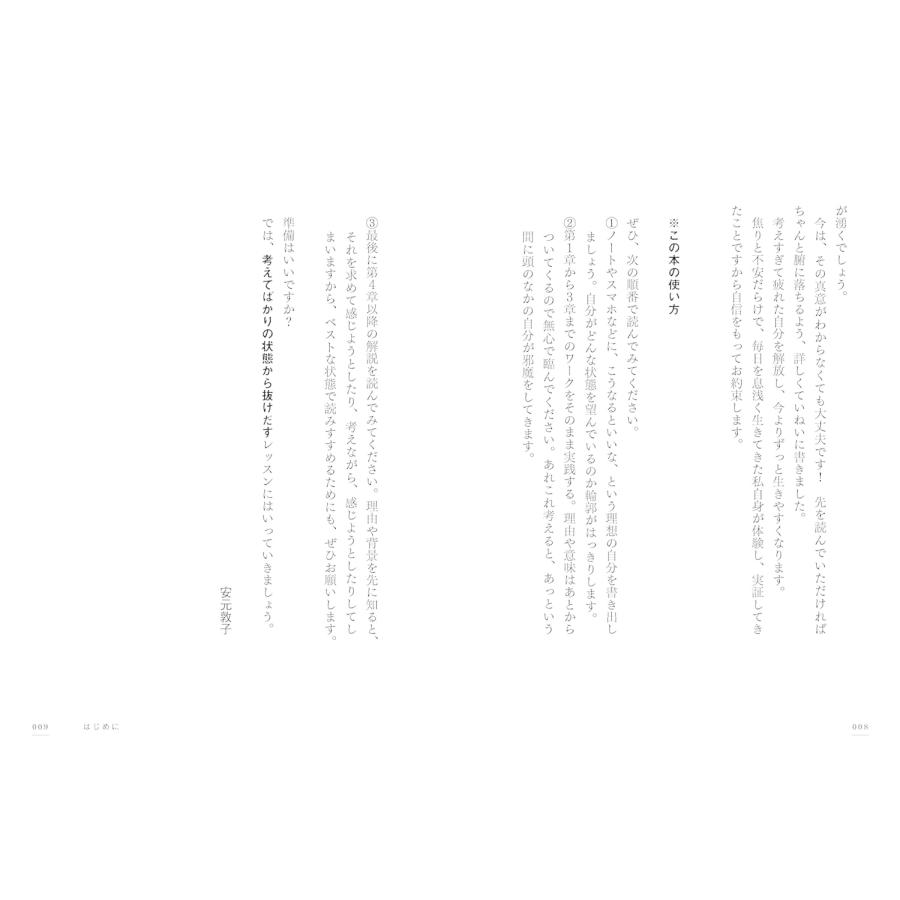 私はいまから、玉子を焼きます　〜思考を手放し五感を開くレッスン〜 |  | 04