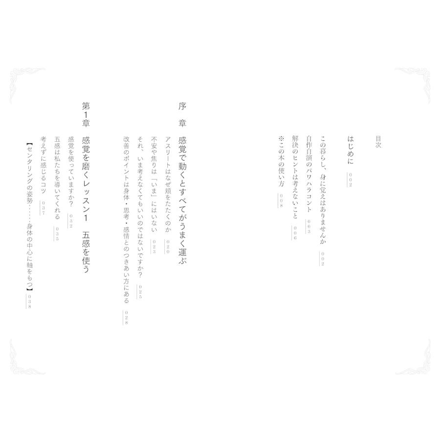 私はいまから、玉子を焼きます　〜思考を手放し五感を開くレッスン〜 |  | 05