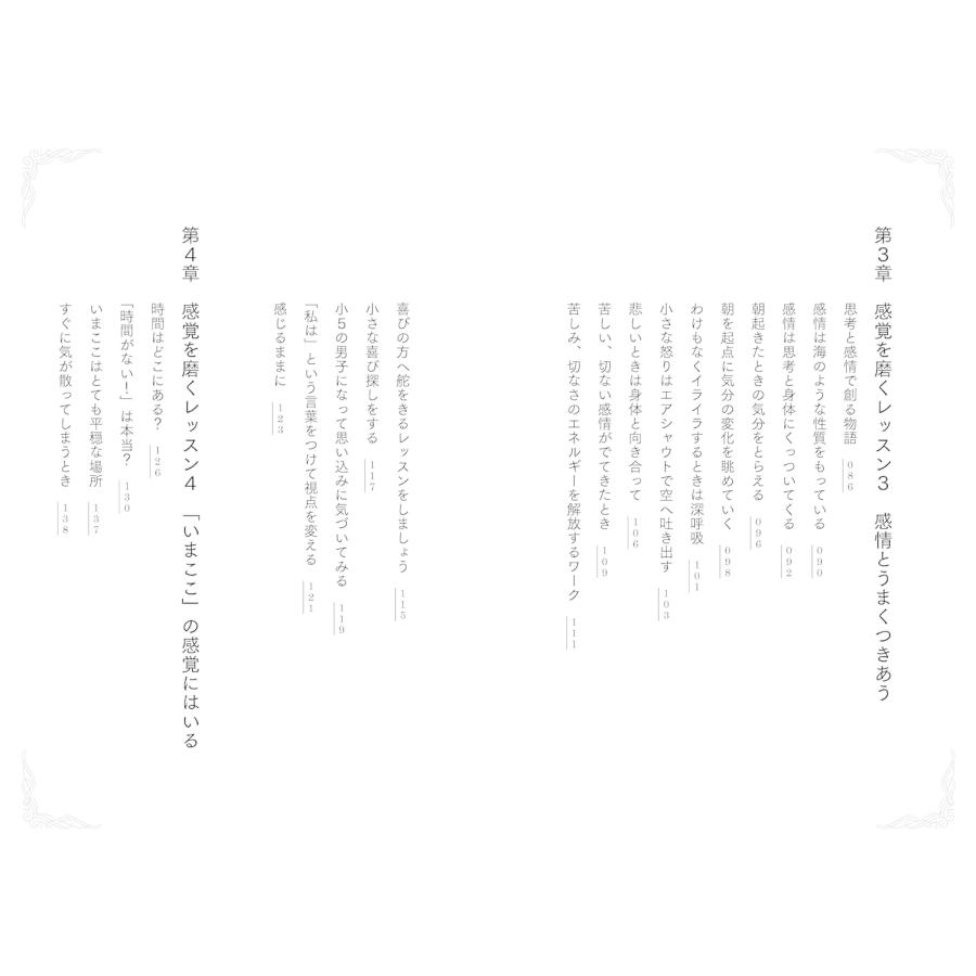 私はいまから、玉子を焼きます　〜思考を手放し五感を開くレッスン〜 |  | 07