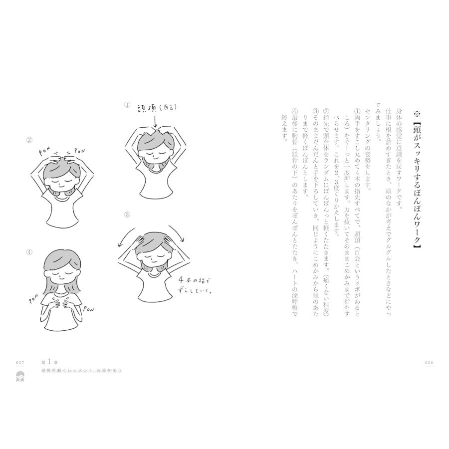 私はいまから、玉子を焼きます　〜思考を手放し五感を開くレッスン〜 |  | 09