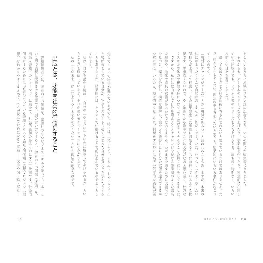 本を出そう、本を出そう、出したらどうなった？ (kindness　熱い実用評論シリーズ) |  | 10