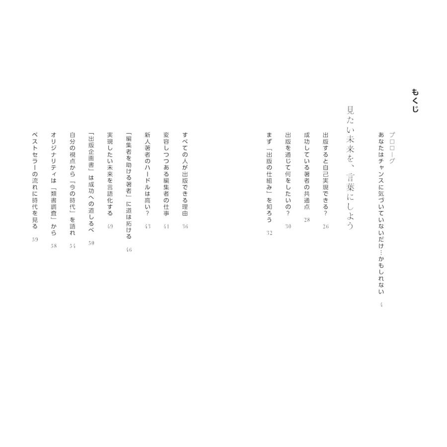 本を出そう、本を出そう、出したらどうなった？ (kindness　熱い実用評論シリーズ) |  | 02