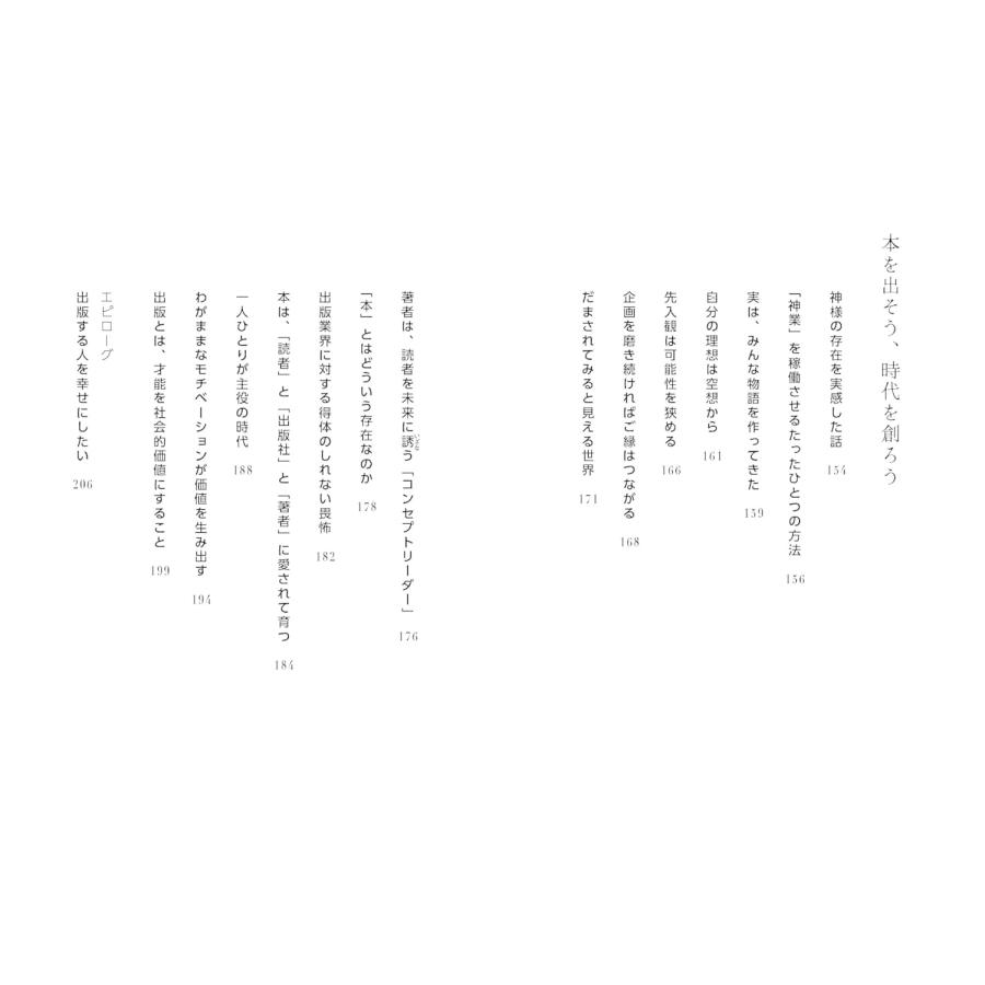 本を出そう、本を出そう、出したらどうなった？ (kindness　熱い実用評論シリーズ) |  | 05