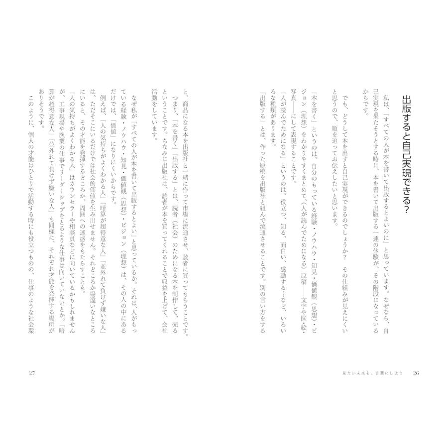 本を出そう、本を出そう、出したらどうなった？ (kindness　熱い実用評論シリーズ) |  | 06