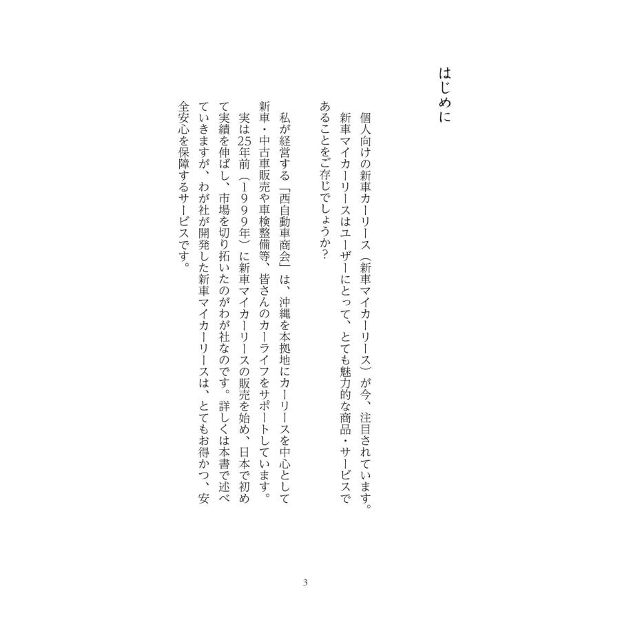 新車に乗る夢かなえます |  | 01