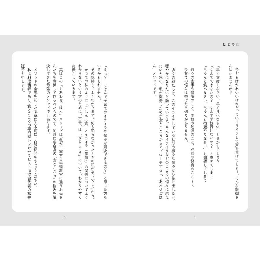 りんごが教えてくれたこと　〜食べて気持ちいい！「しあわせごはん」メソッド 12のワーク〜 (Wellness Life) |  | 01