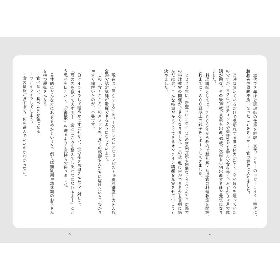 りんごが教えてくれたこと　〜食べて気持ちいい！「しあわせごはん」メソッド 12のワーク〜 (Wellness Life) |  | 02
