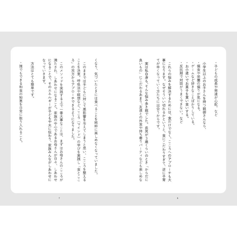 りんごが教えてくれたこと　〜食べて気持ちいい！「しあわせごはん」メソッド 12のワーク〜 (Wellness Life) |  | 03